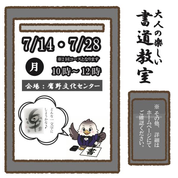 書道